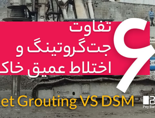 Û¶ ØªÙØ§ÙˆØªâ€Œ Ø¬Øª Ú¯Ø±ÙˆØªÛŒÙ†Ú¯ Ùˆ Ø§Ø®ØªÙ„Ø§Ø· Ø¹Ù…ÛŒÙ‚ Ø®Ø§Ú©
